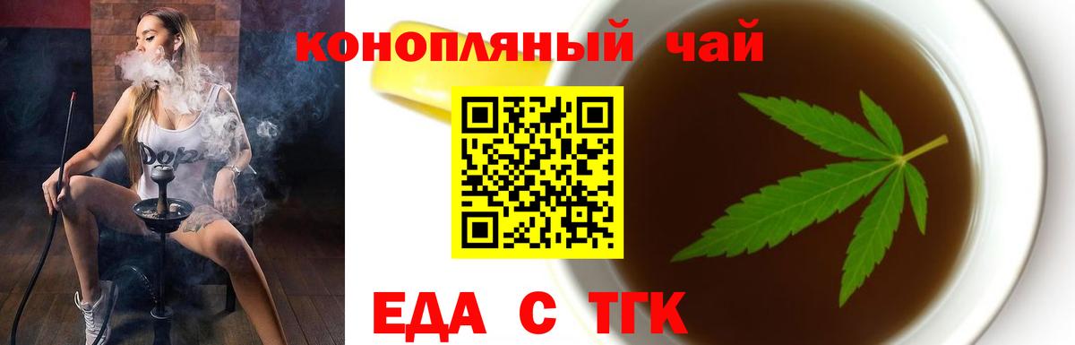 Canna-Cookies марихуана Аргун