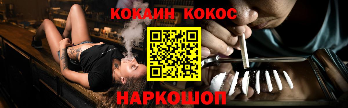 COCAIN 97%  COCAIN Колумбийский  Аргун  Кокаин  Вход с VPN 