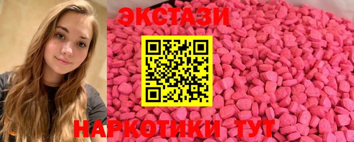 Ecstasy  это официальный сайт  Экстази таблы  Аргун  Ecstasy mix  Вход с VPN 