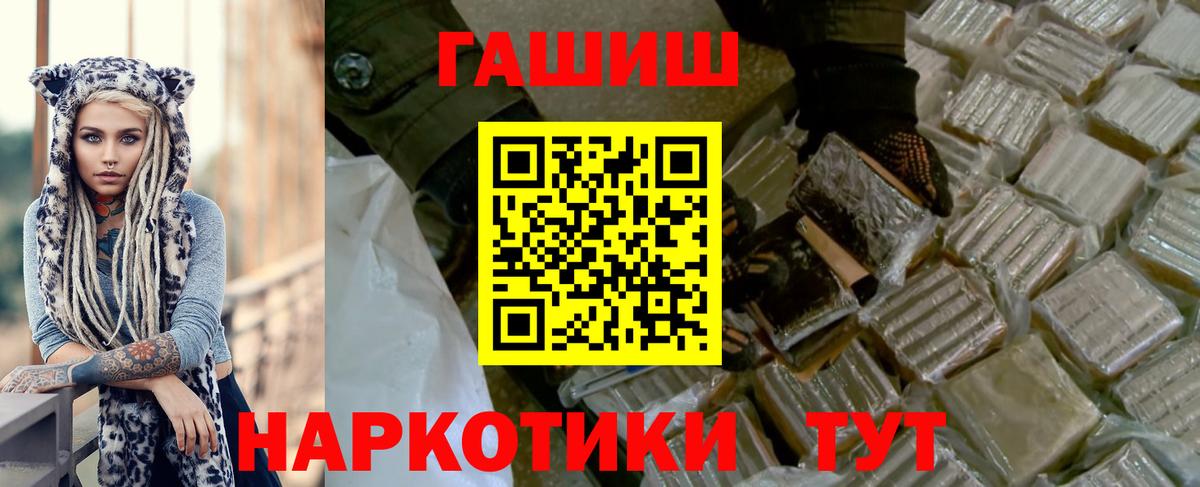 Гашиш  Гашиш гашик  Вход с VPN  Аргун 