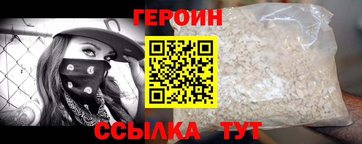 ГЕРОИН афганец Аргун