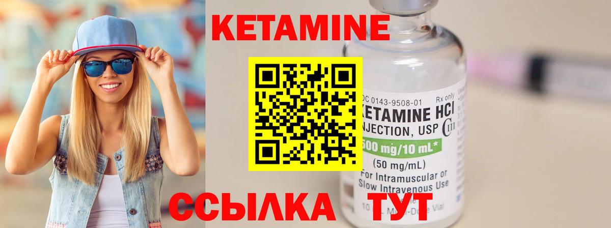 КЕТАМИН ketamine Аргун