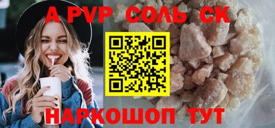 соль ск Обнинск