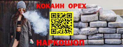 соль ск Обнинск