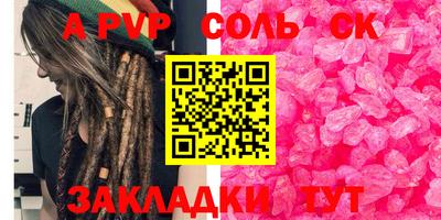 соль ск Обнинск