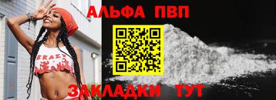 ALPHA-PVP Обь