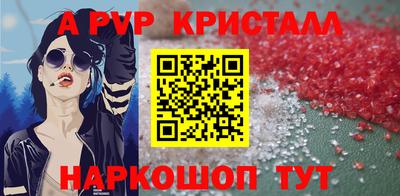 ALPHA-PVP Обь