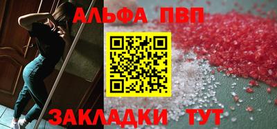 ALPHA-PVP Обь