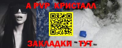 ALPHA-PVP Обь