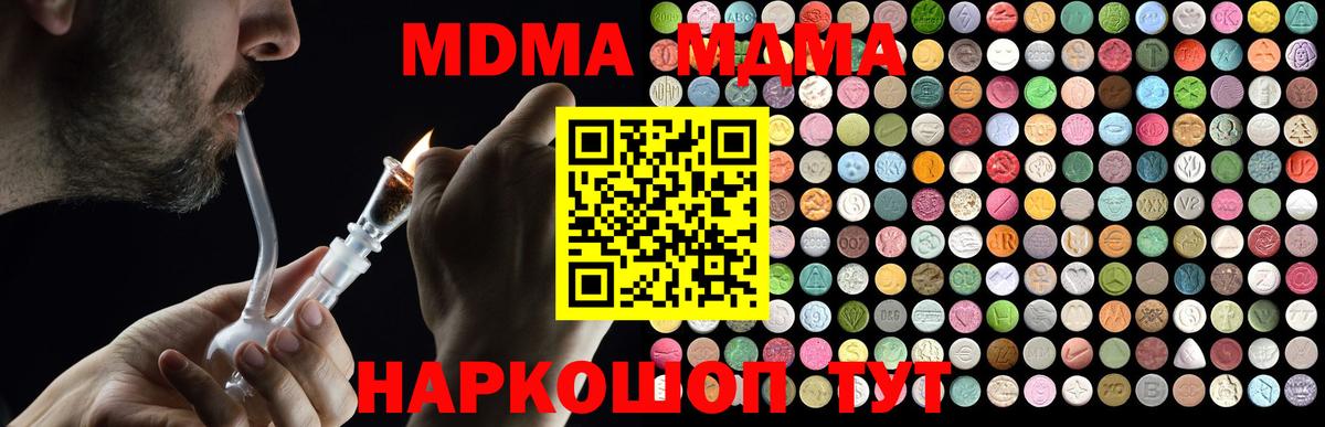 МДМА кристаллы  MDMA молли  Аргун  Вход с VPN 