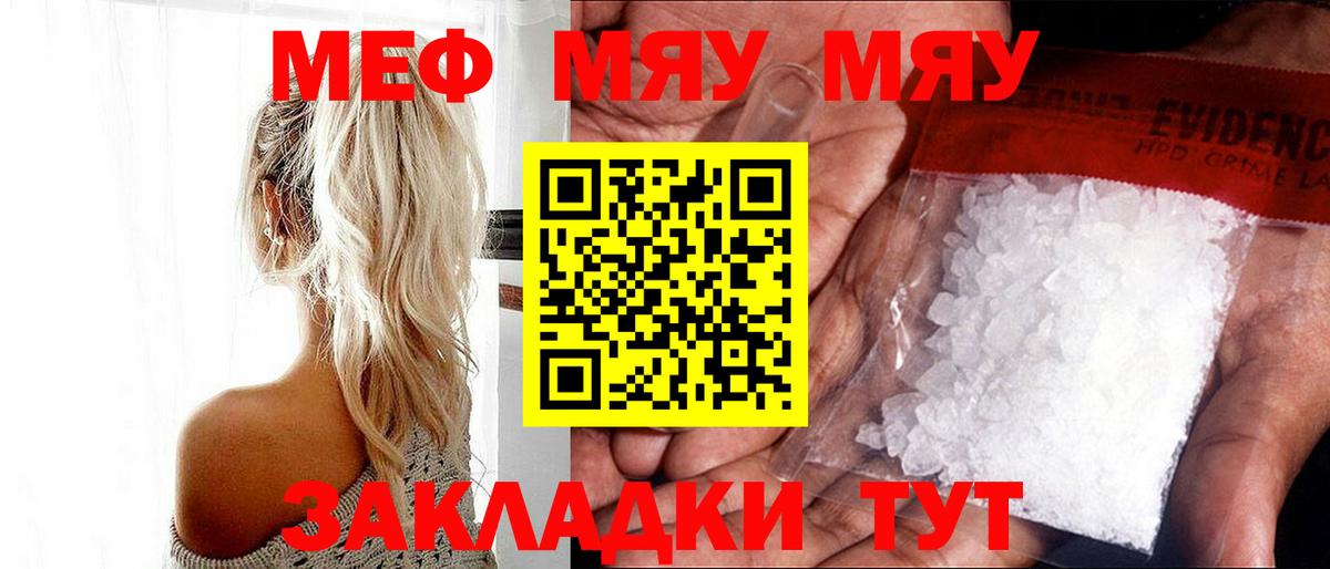 Мефедрон кристаллы  Вход с VPN  Меф  Меф 4 MMC  Аргун 