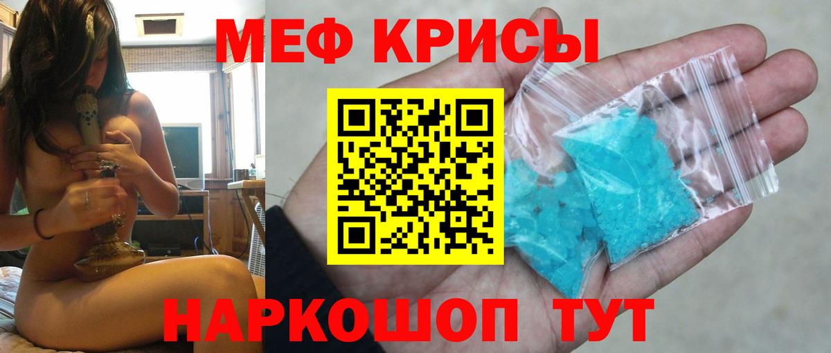 Меф кристаллы Аргун