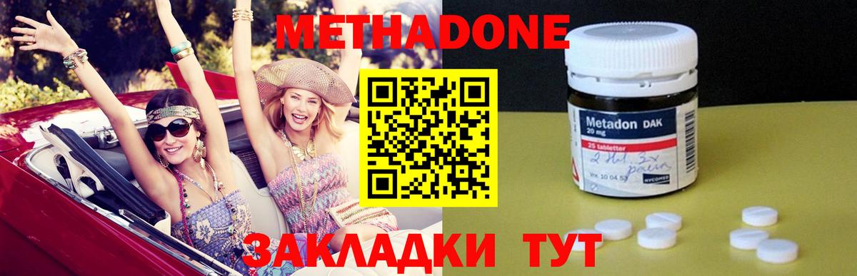 Метадон мёд Аргун