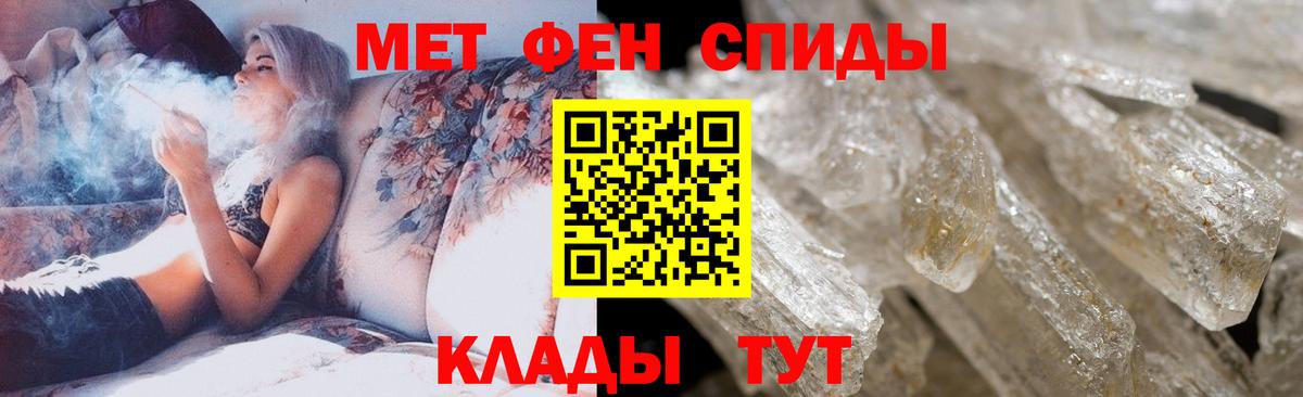 Первитин Methamphetamine Аргун