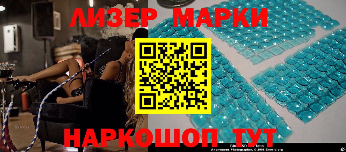 Наркотические марки 1500мкг Аргун