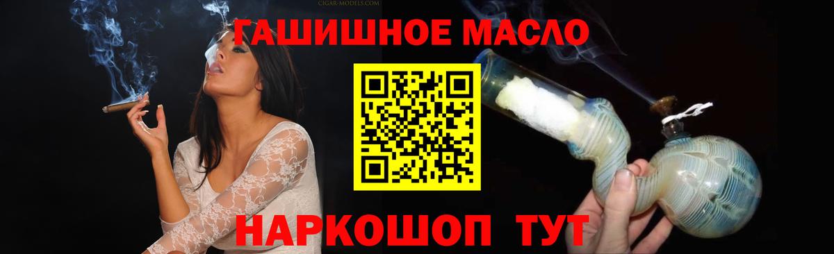 ТГК концентрат  Вход с VPN  Аргун  ТГК вейп с тгк 